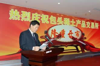 孟志泉-内蒙古包钢稀土高科技股份有限公司董