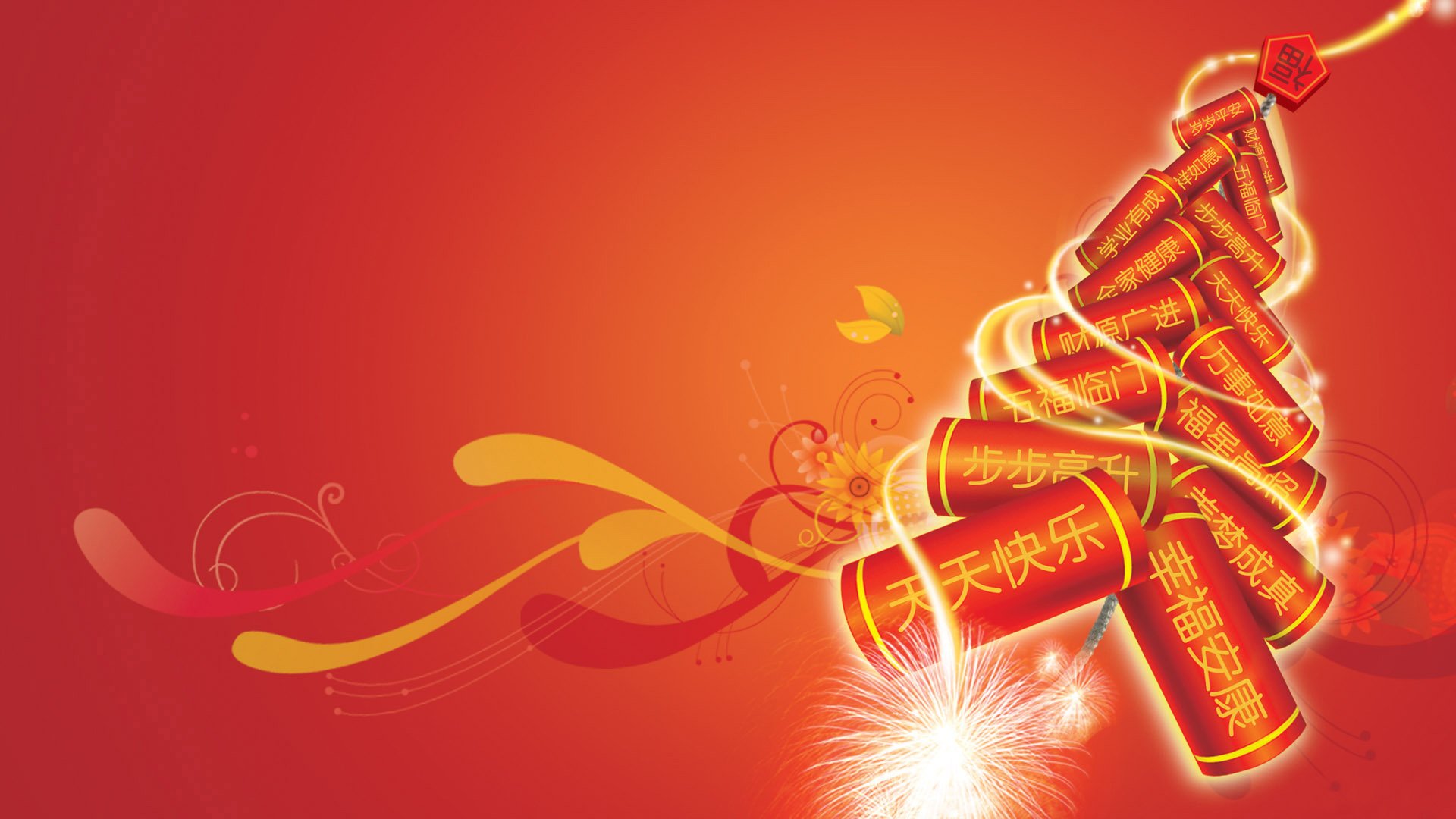 喜庆红色2015新年春节图片 2015羊年春节高清桌面壁纸