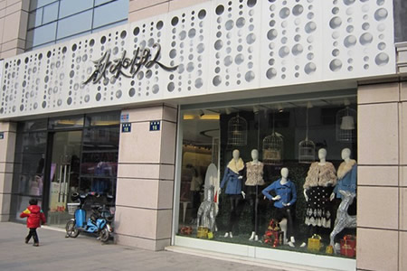 秋水伊人女装加盟招商代理 秋水伊人女装加盟