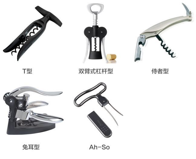 红酒开瓶器怎么用 开瓶器使用方法图解 红酒怎