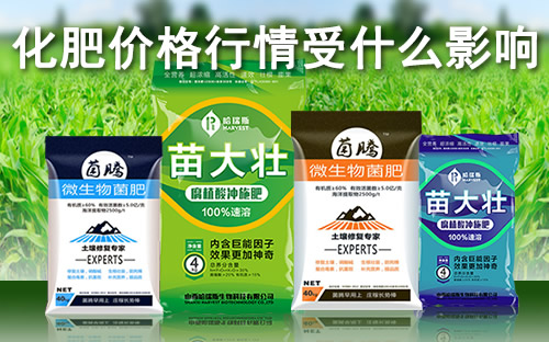 【化肥十大品牌】【肥料品牌】【化肥什么牌子