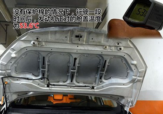 【汽车隔热棉】汽车隔热棉有用吗 汽车发动机