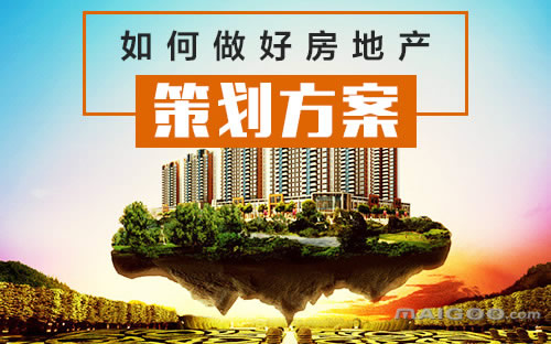 【十大地产策划公司】【地产策划品牌】→地产