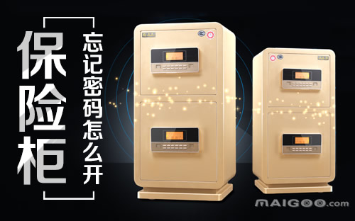 保险箱哪个牌子最好_囯产台钓箱什么牌子好_钓箱配件什么牌子好