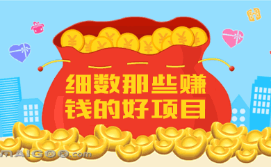 【创业找项目】2017年大学生创业做什么好 大