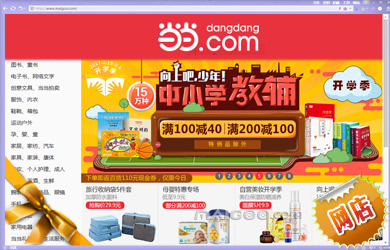 【当当dangdang】品牌介绍→当当购书网,当当