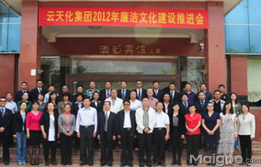 【云天化】品牌介绍→云天化化肥,云南云天化